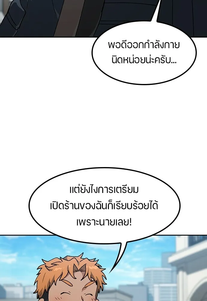 ตั้งแคมป์ฮีลใจในต่างโลก ตอนที่ 96 รูปที่ 40