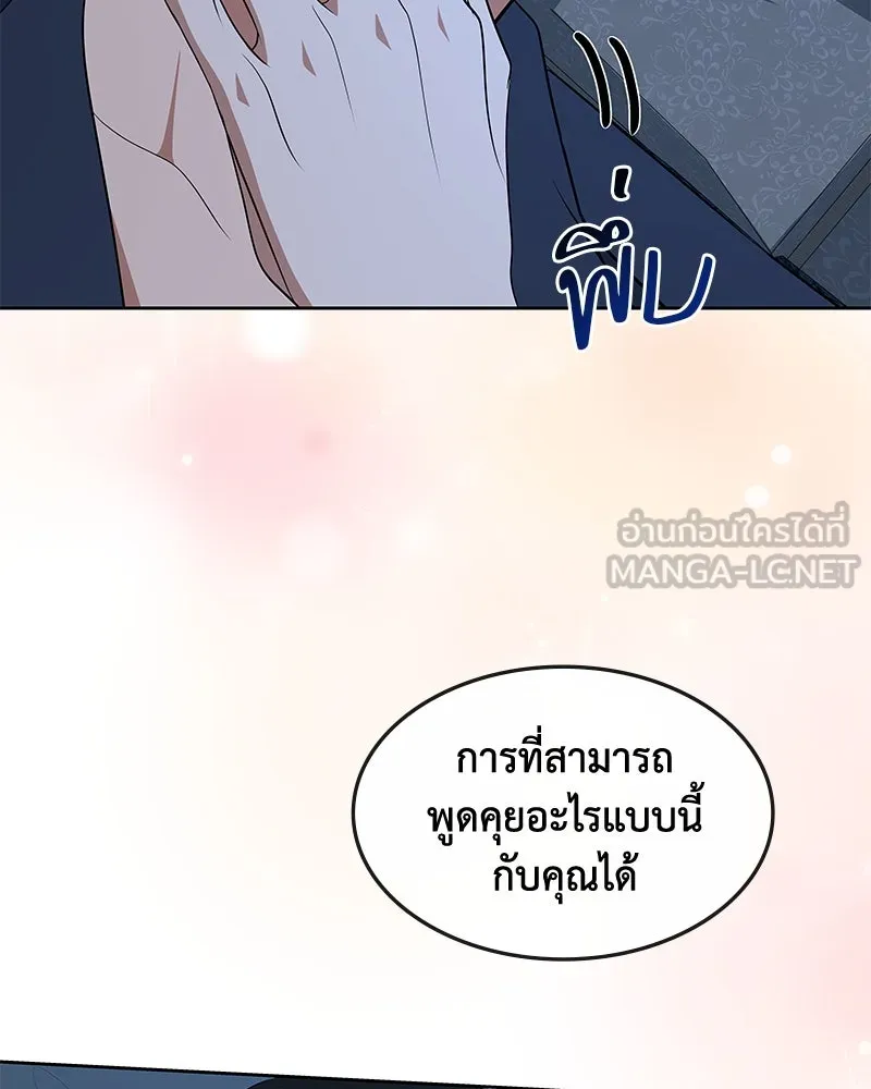 ขอบคุณที่หักหลัง ตอนที่ 60 (ตอนจบ) รูปที่ 12