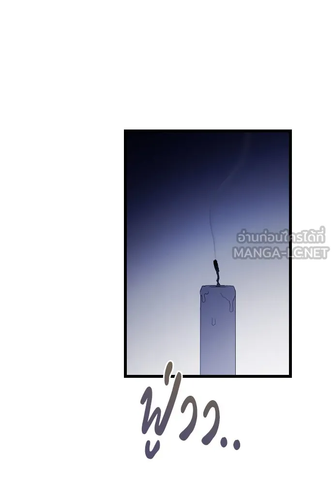 จำเลยหัวใจ ตอนที่ 50 รูปที่ 144