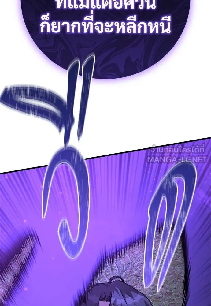 ผู้พิทักษ์เถื่อน ตอนที่ 15 รูปที่ 20
