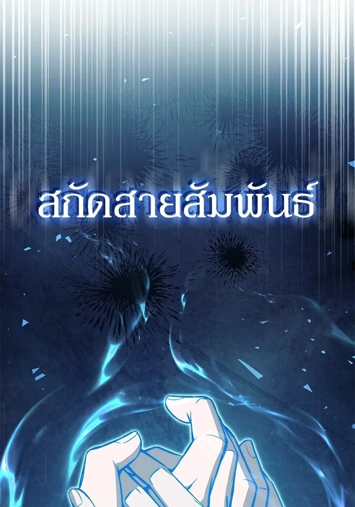 ผู้ย้อนเวลาผู้สร้างทุกสิ่ง ตอนที่ 8 รูปที่ 8