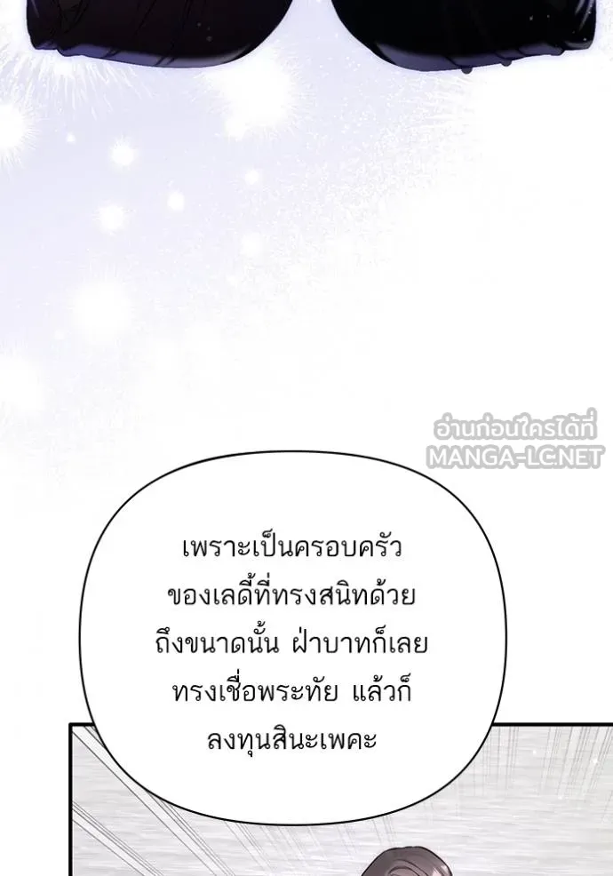 แด่ตัวละครโปรดที่ถูก ตอนที่ 93 รูปที่ 51