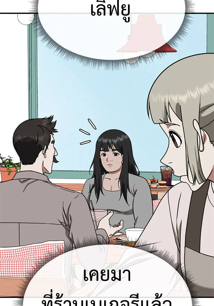 ช่วยเปลี่ยนฉันที ตอนที่ 151. ลีจียุน 4 รูปที่ 164