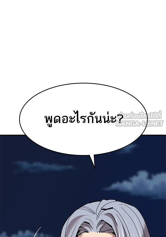 ยอดคนเลเวลทะลุ ตอนที่ 101 เชิญมาที่กองบัญชาการ รูปที่ 210