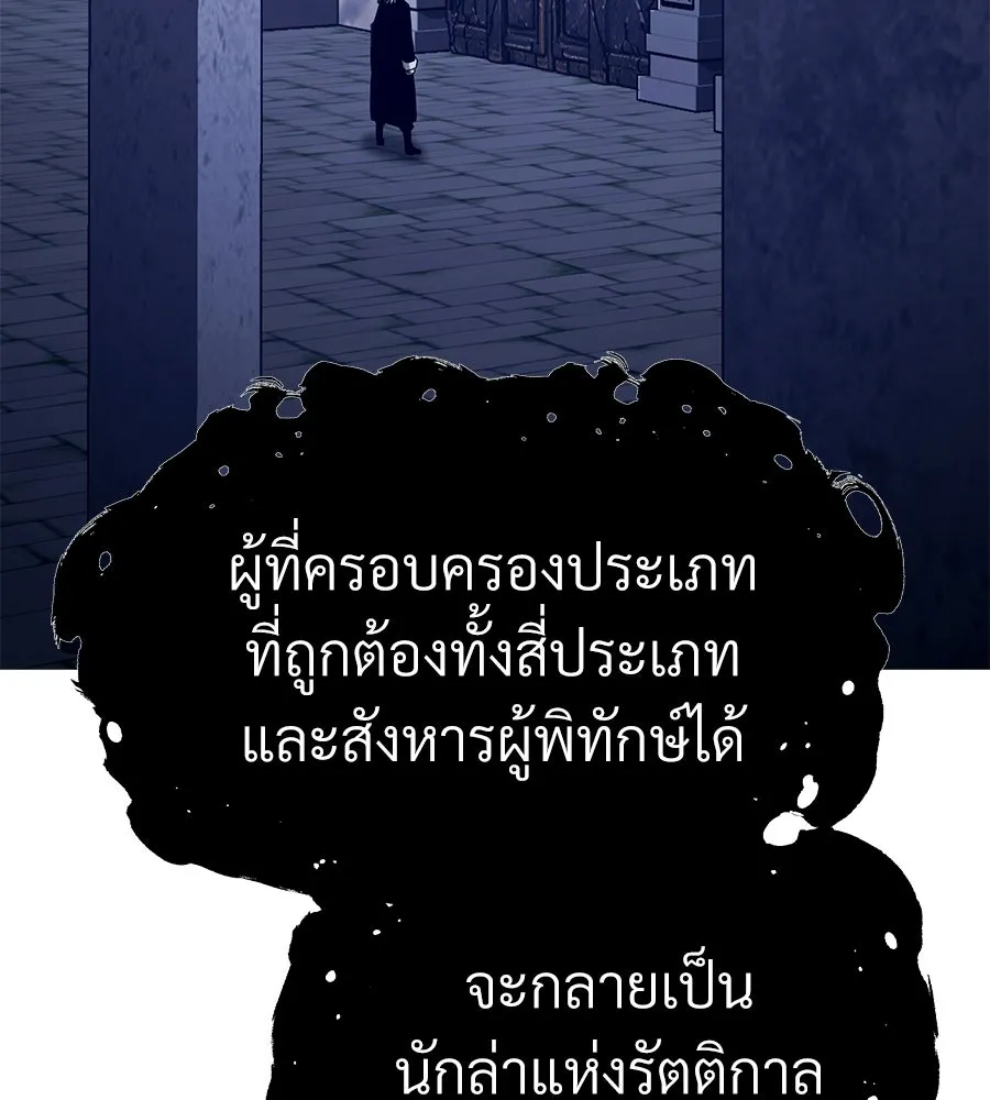 จอมเวทคนเลี้ยงแกะ ตอนที่ 24 รูปที่ 32