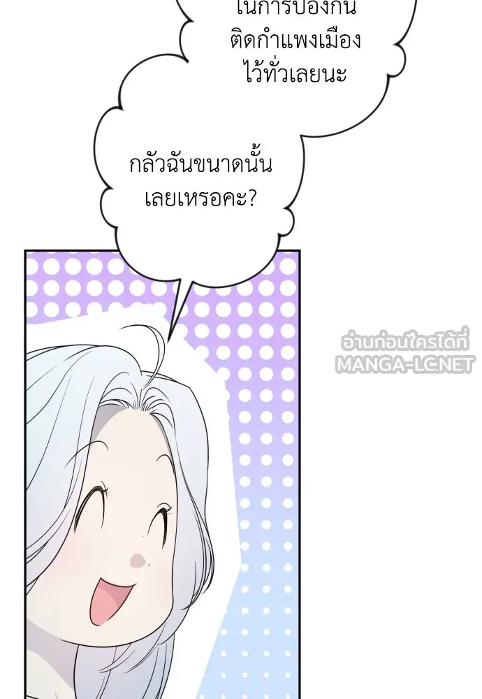 เลดี้มินต์ ตอนที่ 91 รูปที่ 108