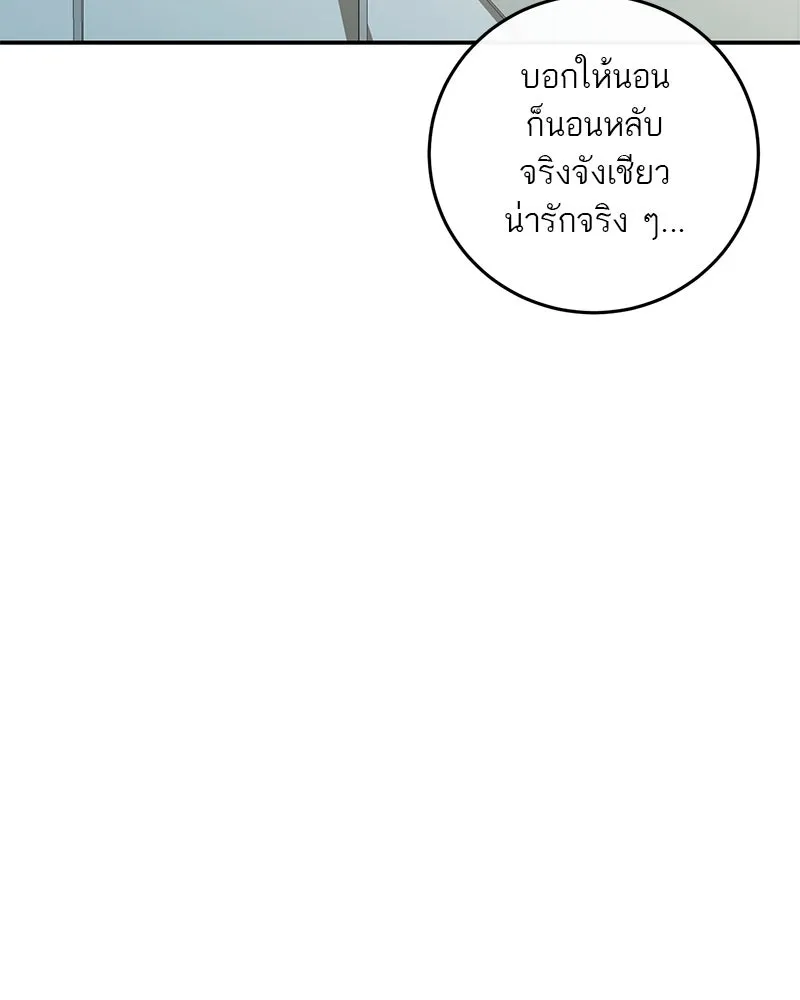 ตำนานเทพธิดาตกสวรรค์ ตอนที่ 93 รูปที่ 85