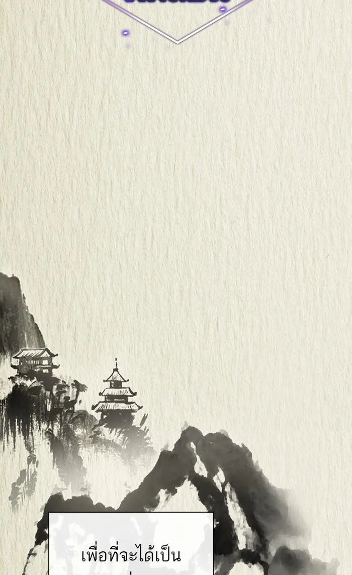 ผู้เล่นขั้นเทพแห่งหอคอยฝึกสอน ตอนที่ 86 รูปที่ 25