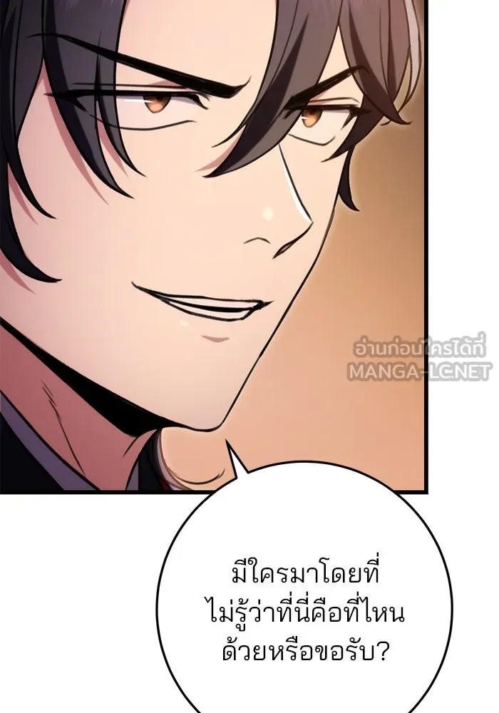 ดาบแห่งจักรพรรดิ ตอนที่ 16 รูปที่ 132