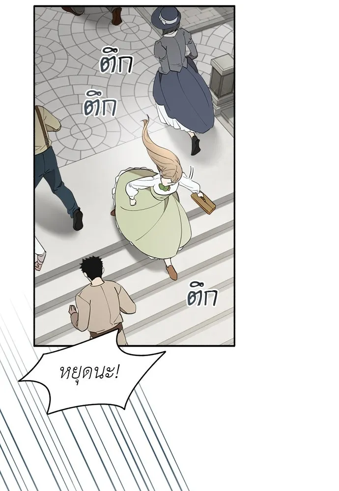 อัศวินเดลิเวอรี ตอนที่ 1 โลกนิยายโรแมนซ์แฟนตาซี รูปที่ 85