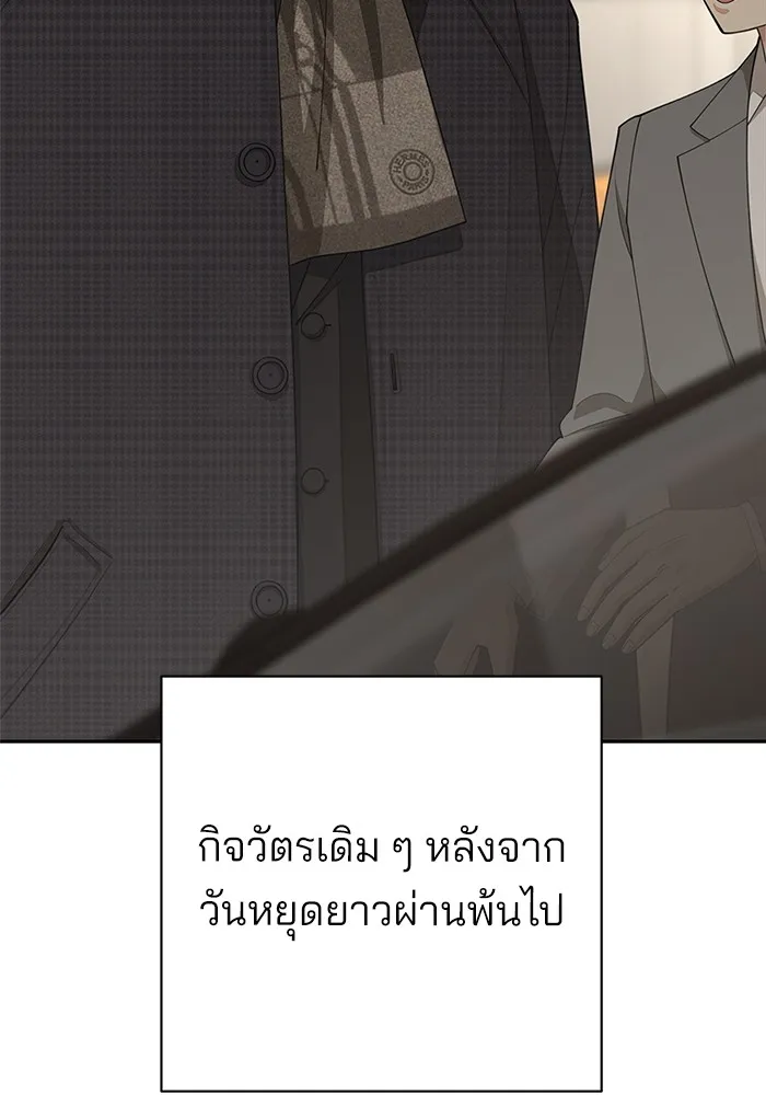 ความรักของอิซอบ ตอนที่ 37 รูปที่ 5