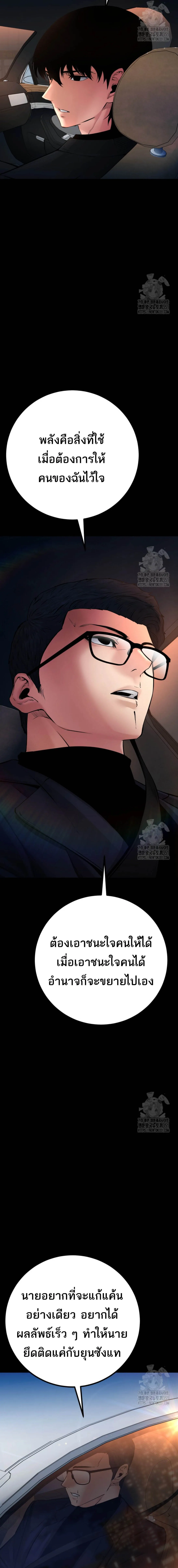 Blade of Retribution ดาบแห_งการลงท_ณฑ_ ตอนที่ ตอนที่ 30 รูปที่ 11