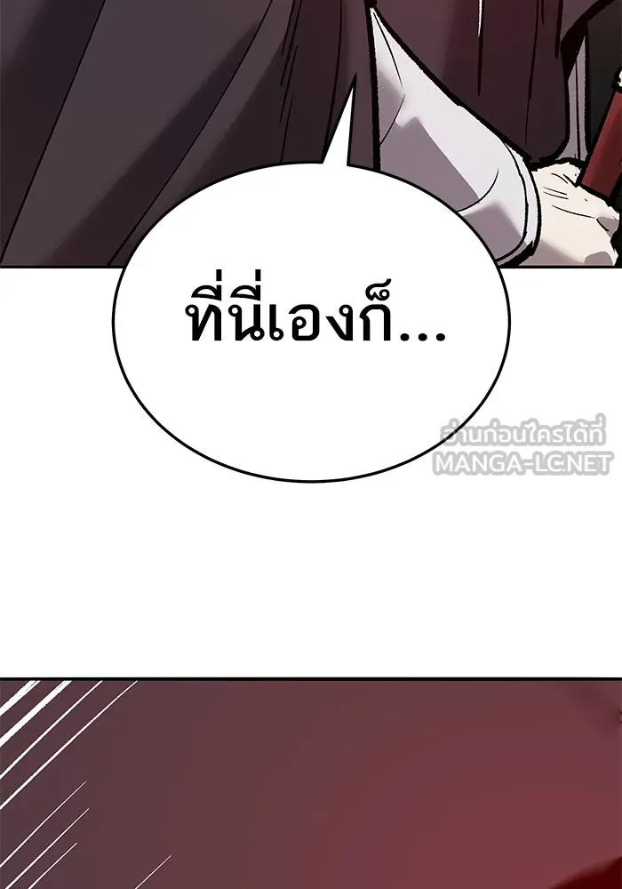 ยอดคนเลเวลทะลุ ตอนที่ 66 เกตอีกแห่งหนึ่ง รูปที่ 132