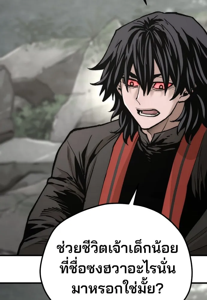 เส้นทางสู่เทพมาร ตอนที่ 122 รูปที่ 92