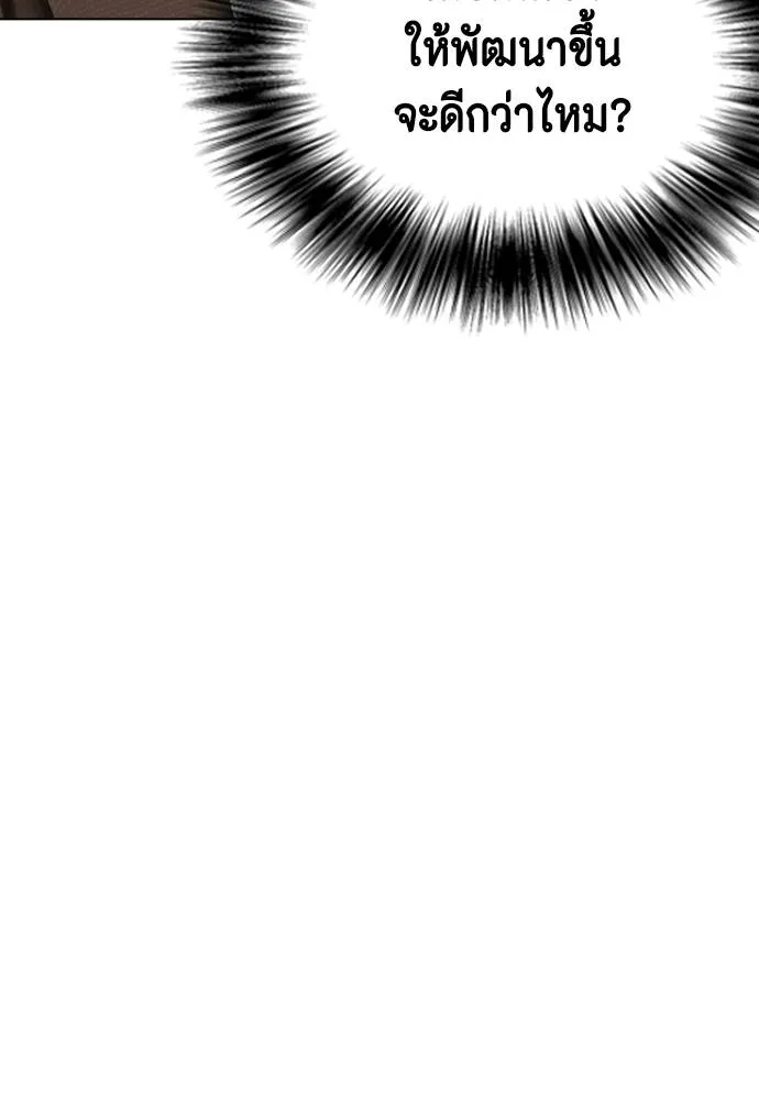 หมาหัวเน่า ตอนที่ 94 รูปที่ 173