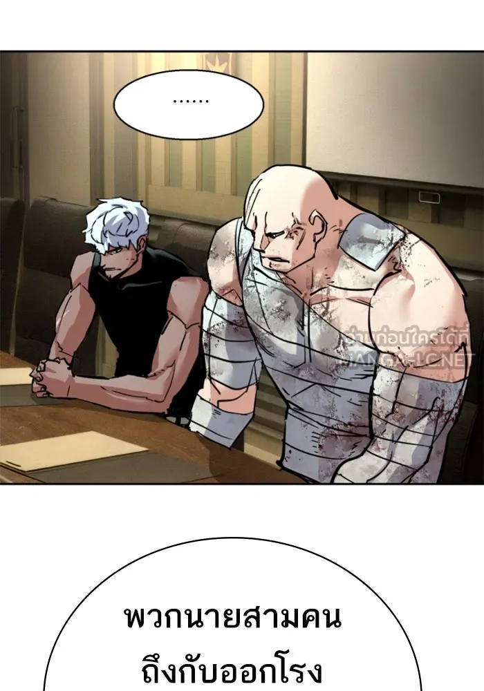 พี่ชายสายบอดี้การ์ด ตอนที่ 254 รูปที่ 96