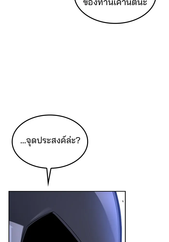 ครัวจอมเวท ตอนที่ 74 รูปที่ 113