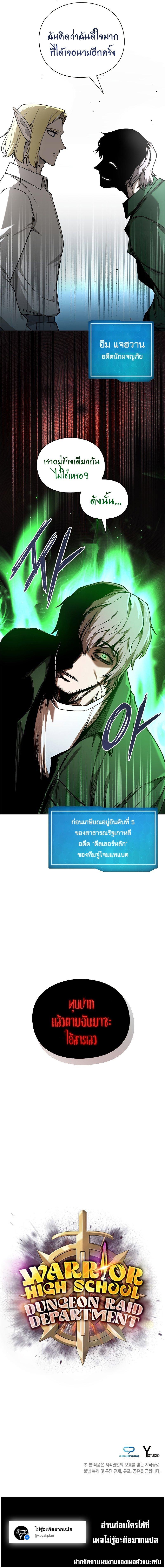 Manga-lc-com อ่านมังงะ อ่านการ์ตูน ออนไลน์ ฟรี Warrior High School – Dungeon Raid Department ตอนที่ 1 2 3 4 5 6 7 8 9 10 11 12 13 14 ฟรี ไม่มีโฆษณา Manga-lc - อ่าน มังงะ อ่าน การ์ตูน ออนไลน์ อ่านมังงะ ฟรี