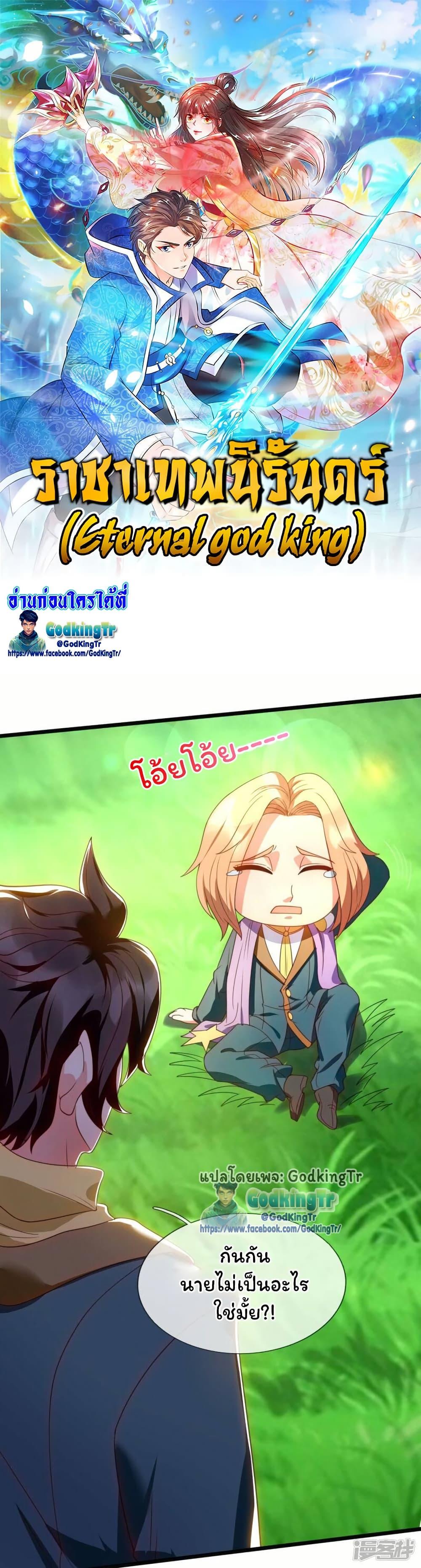 Manga-lc-com อ่านมังงะ อ่านการ์ตูน ออนไลน์ ฟรี Eternal god King ตอนที่ 1 2 3 4 5 6 7 8 9 10 11 12 13 14 ฟรี ไม่มีโฆษณา Manga-lc - อ่าน มังงะ อ่าน การ์ตูน ออนไลน์ อ่านมังงะ ฟรี