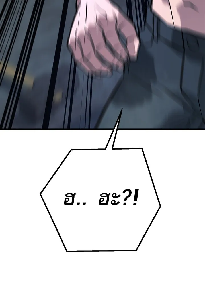 ราชาลานประลอง ตอนที่ 52 รูปที่ 77