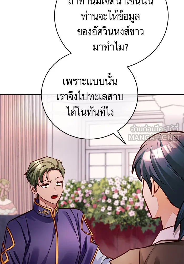 บุตรีดยุกขอไม่แต่งงานbrกับหนุ่มในฝัน ตอนที่ 55 รูปที่ 114