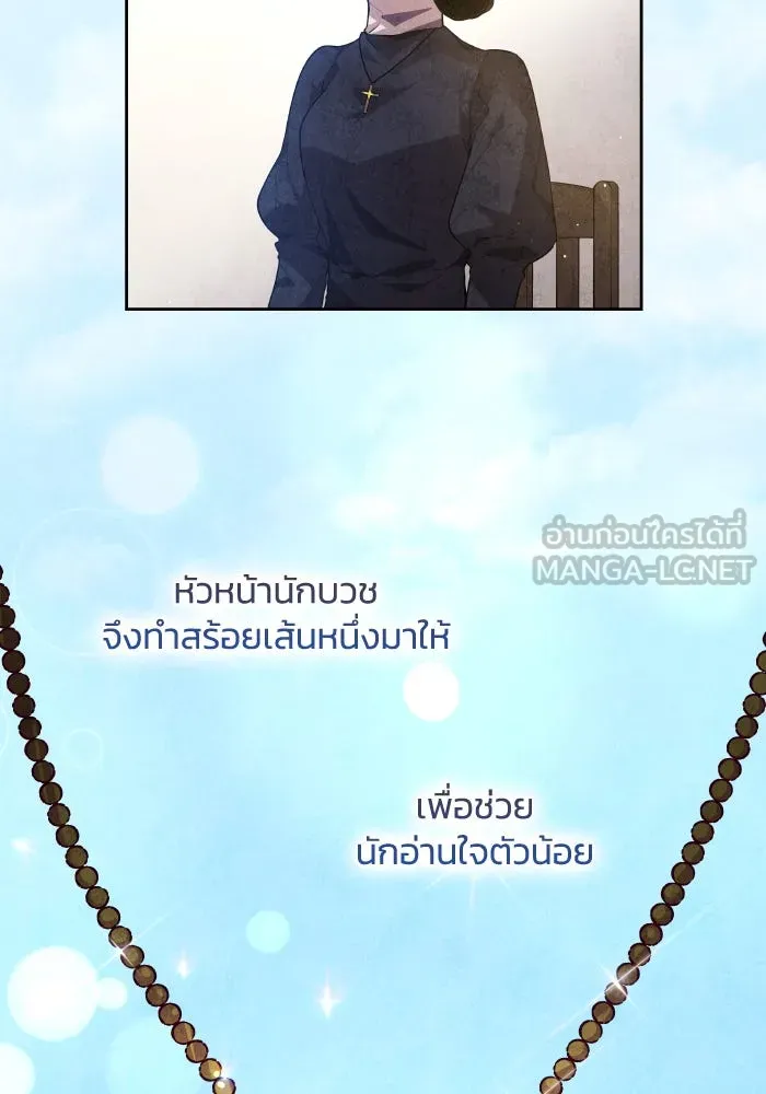 ฟิลเลียโรเซ่กับคำทำนายแห่งมงกุฎหนาม ตอนที่ 138 รูปที่ 60