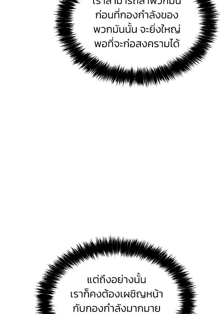 The Lone Necromancer ตอนที่ 81 รูปที่ 7