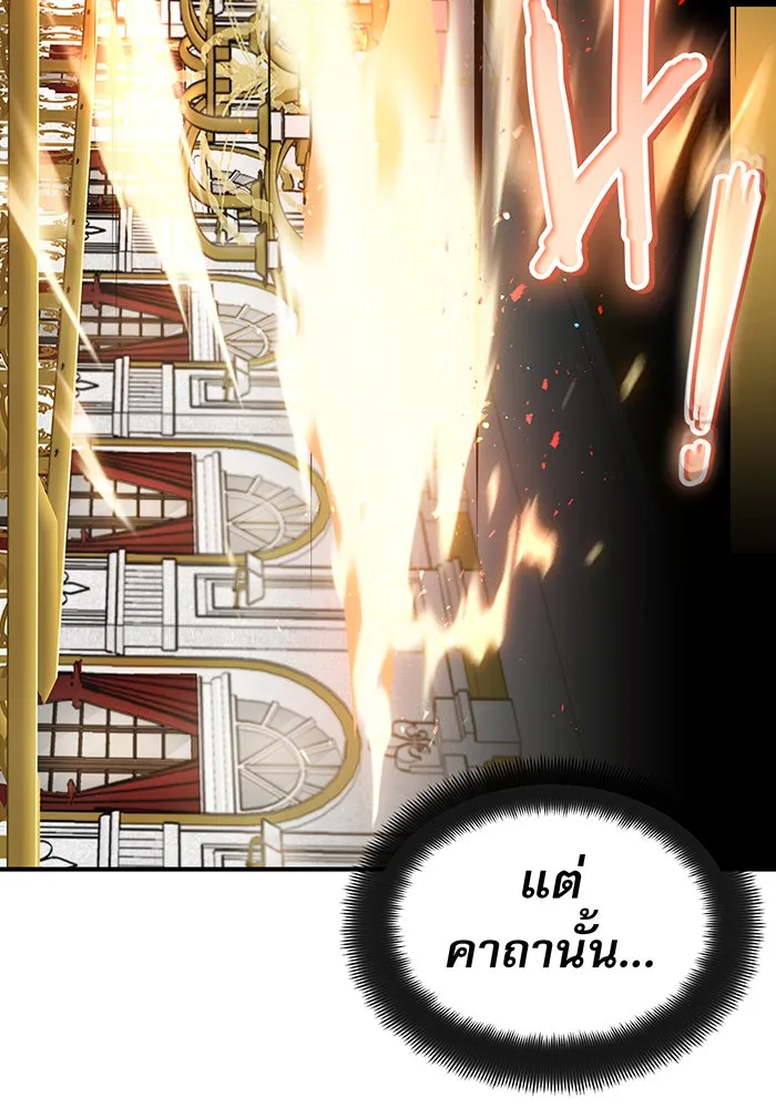 จอมเวทเกิดใหม่ในรอบ 66666 ปี ตอนที่ 2 รูปที่ 13