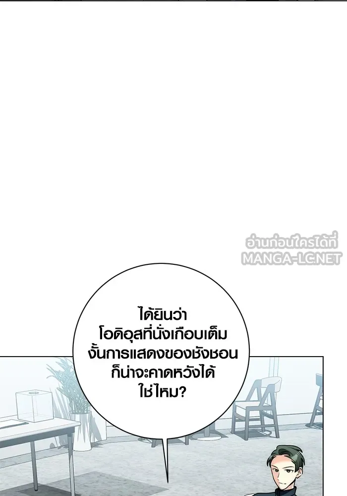 ออร่าดาราอัจฉริยะ ตอนที่ 12 รูปที่ 123