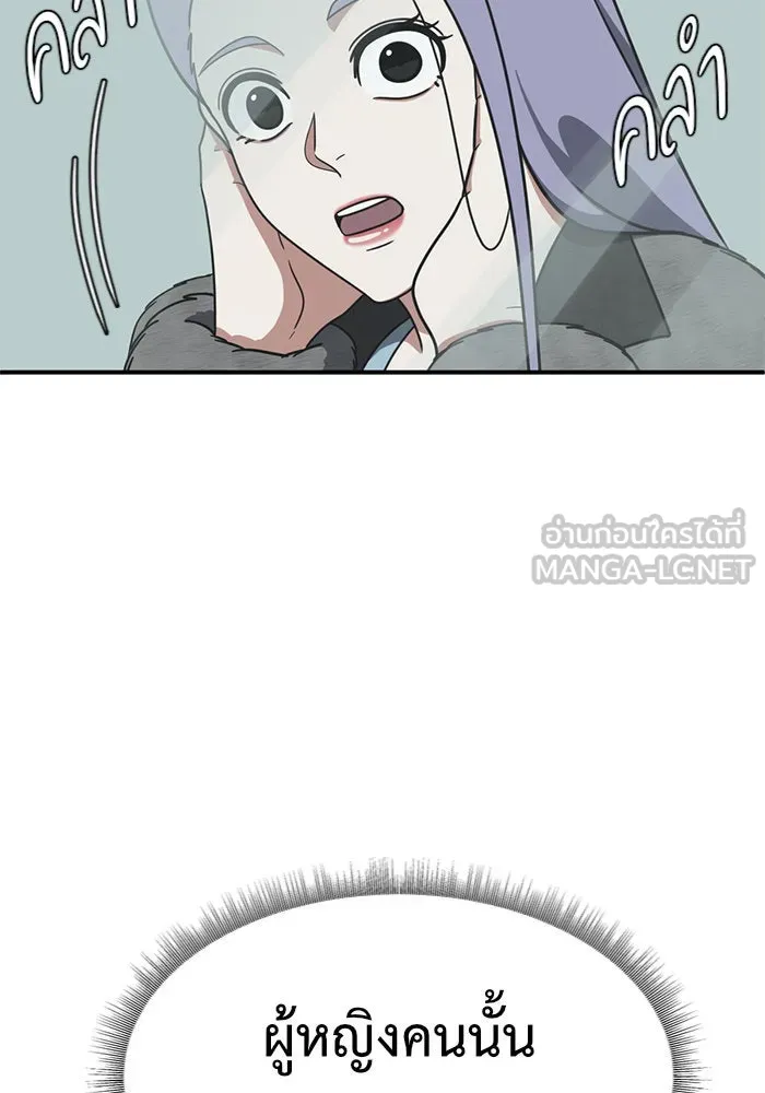 ช่วยเปลี่ยนฉันที ตอนที่ 144. ฮานายอง 17 รูปที่ 6