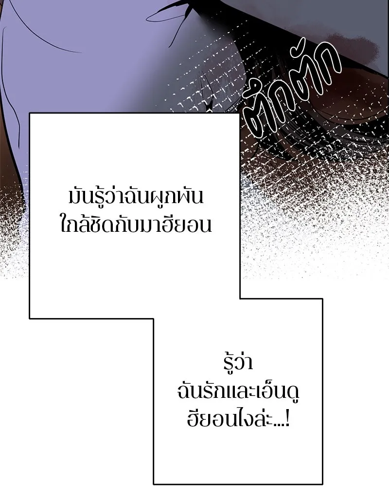 ตำนานเทพธิดาตกสวรรค์ ตอนที่ 86 รูปที่ 82