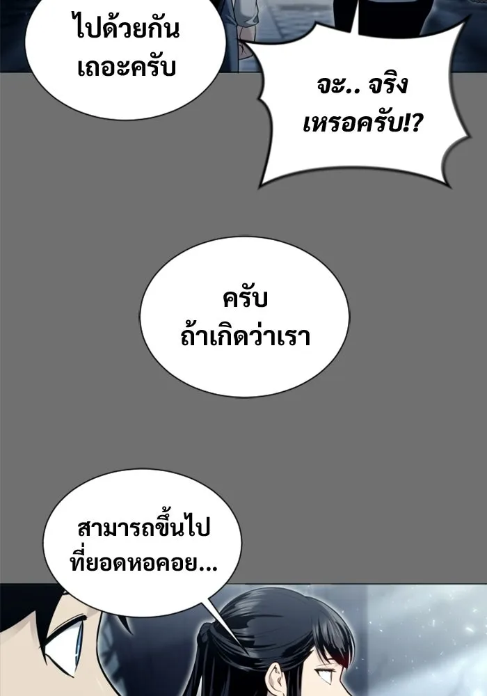 อูเร็ค มาซิโน่ ตอนที่ 44 นีโอ รูปที่ 86