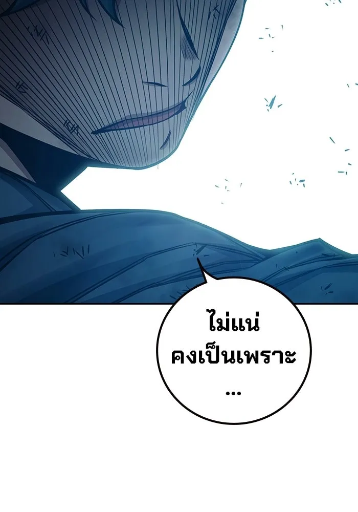 เยาวชนคนคุก ตอนที่ 97 รูปที่ 95