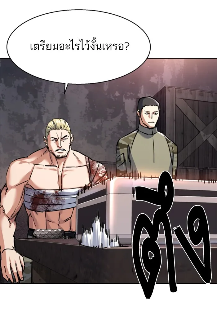 พี่ชายสายบอดี้การ์ด ตอนที่ 224 รูปที่ 97