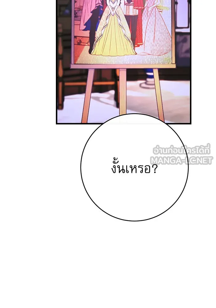 นางร้ายที่ไหนจะมีคุณธรรม ตอนที่ 100 รูปที่ 18