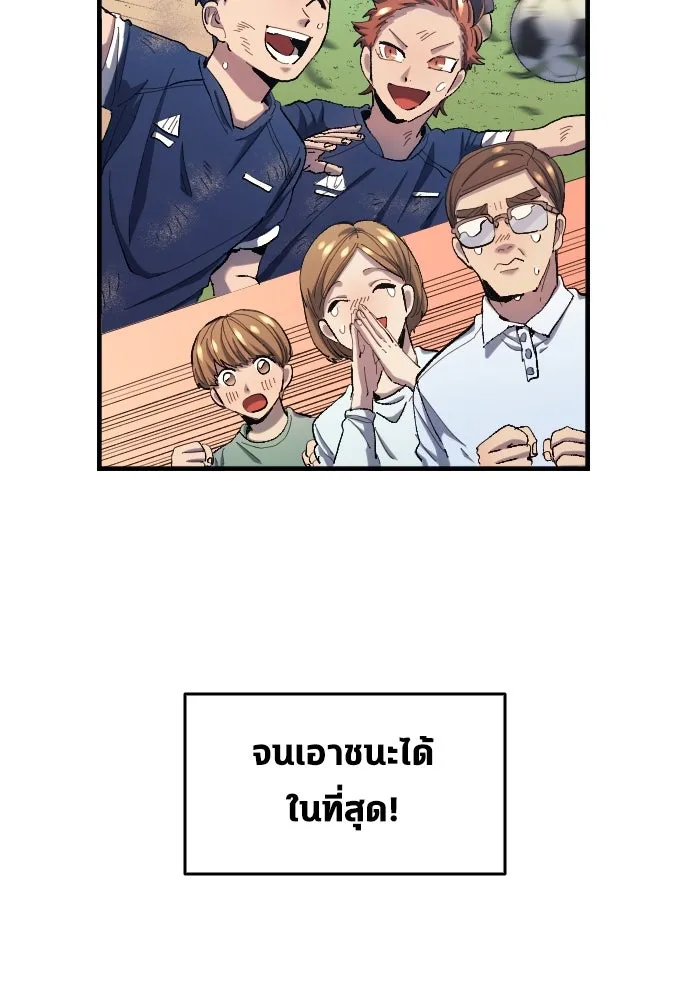 นักเตะแข้งสวรรค์ ตอนที่ 9 รูปที่ 29