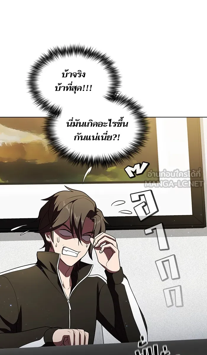 ผู้เล่นขั้นเทพแห่งหอคอยฝึกสอน ตอนที่ 35 รูปที่ 69