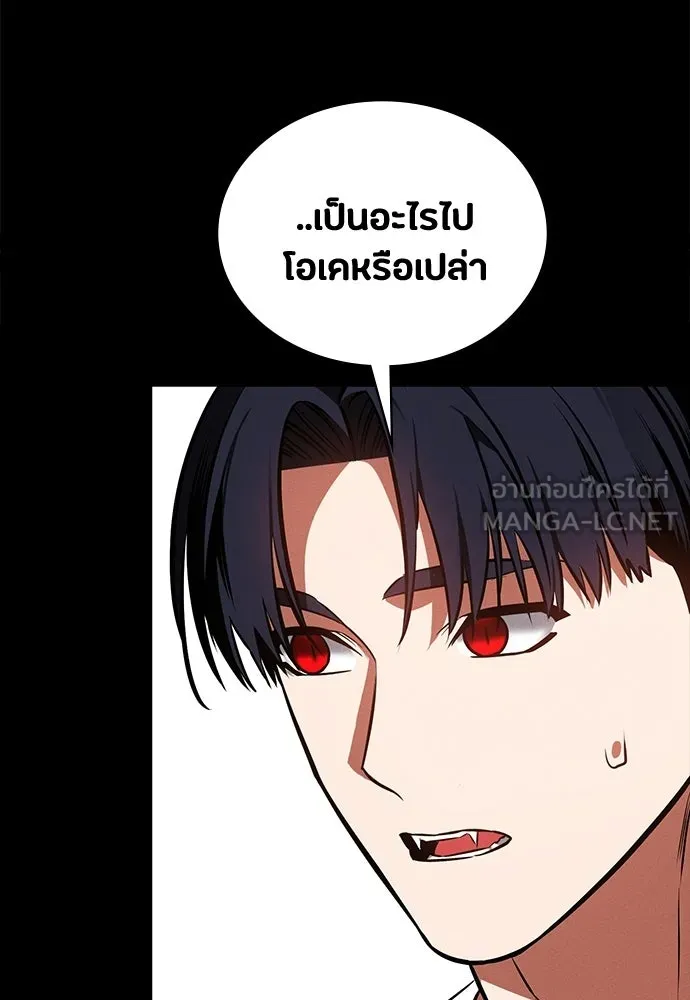 มือสังหารพันธุ์อมตะ ตอนที่ 78 รูปที่ 42