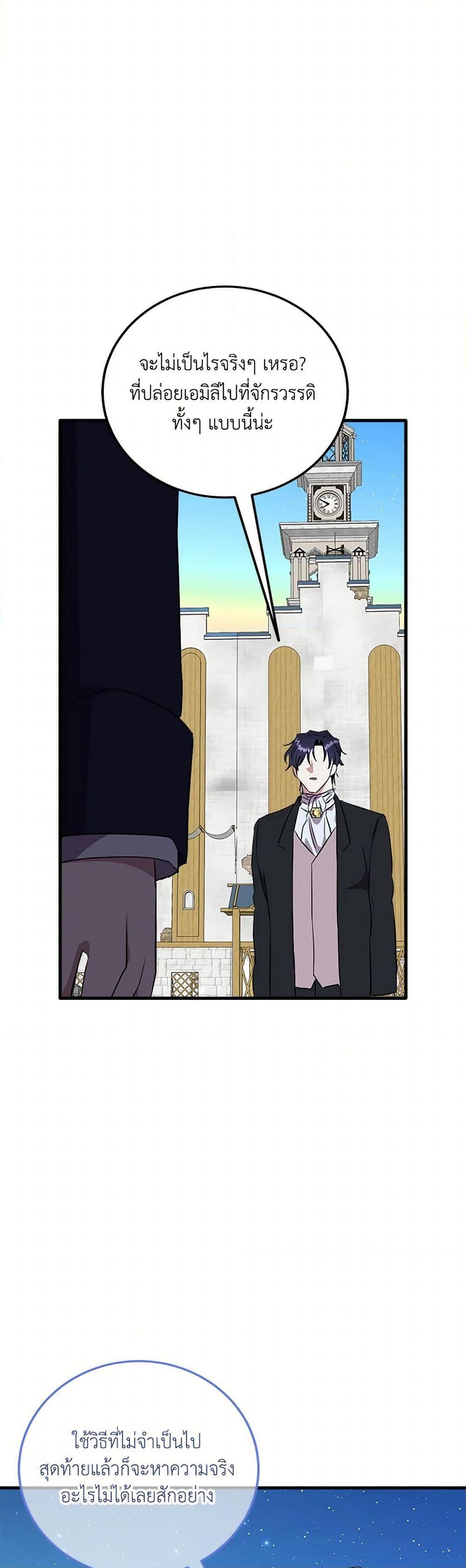 Manga-lc-com อ่านมังงะ อ่านการ์ตูน ออนไลน์ ฟรี Can’t Go Too Far With the Unrelenting Duke ตอนที่ 1 2 3 4 5 6 7 8 9 10 11 12 13 14 ฟรี ไม่มีโฆษณา Manga-lc - อ่าน มังงะ อ่าน การ์ตูน ออนไลน์ อ่านมังงะ ฟรี