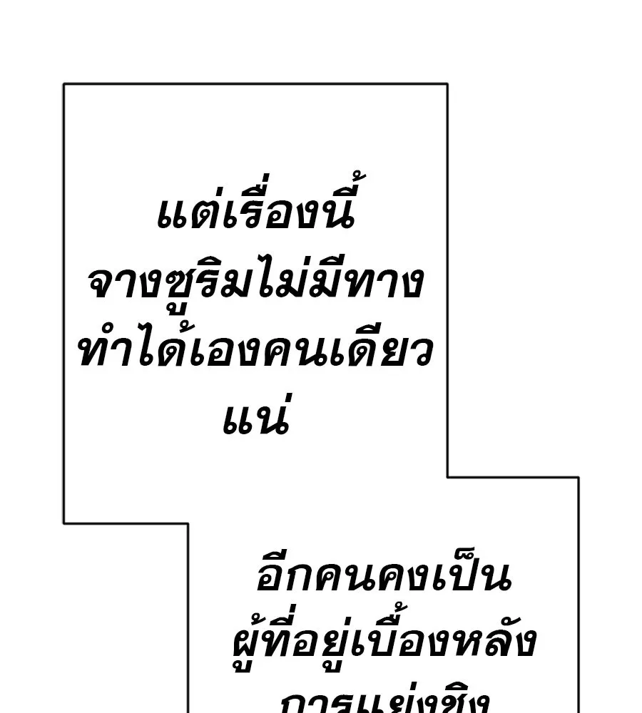 คอลเซ็นเตอร์เปลี่ยนชีวิต ตอนที่ 68 กับดัก รูปที่ 169