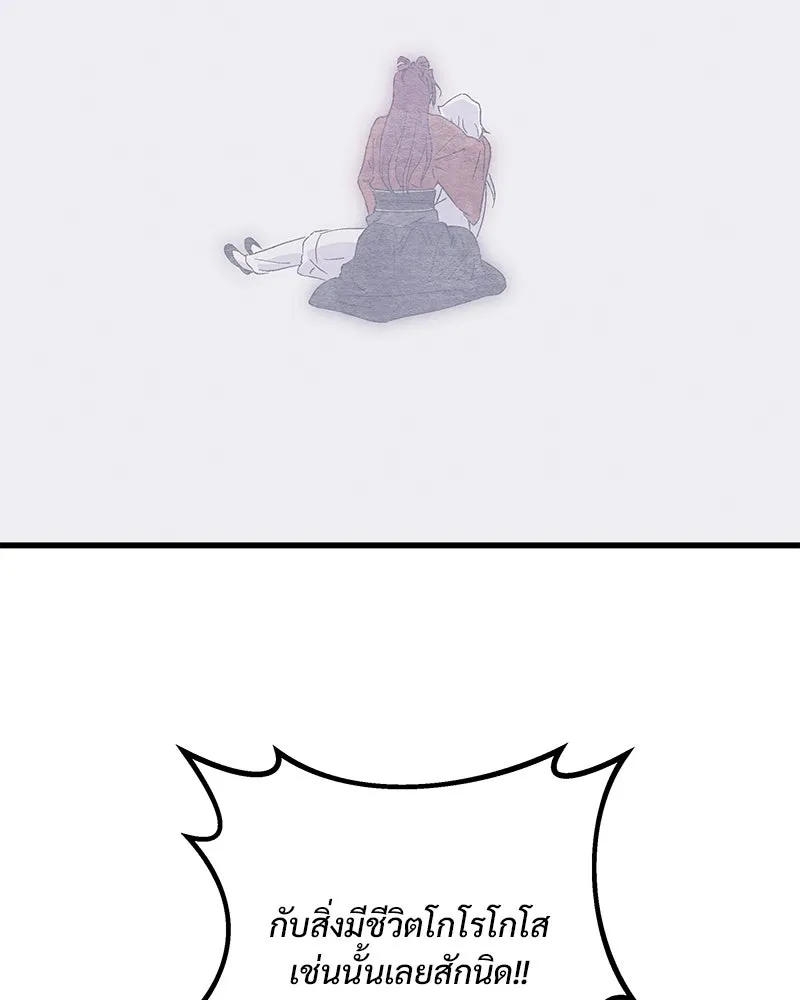 ข้าต้องไม่ใช่พระชายา ตอนที่ 82 รูปที่ 64