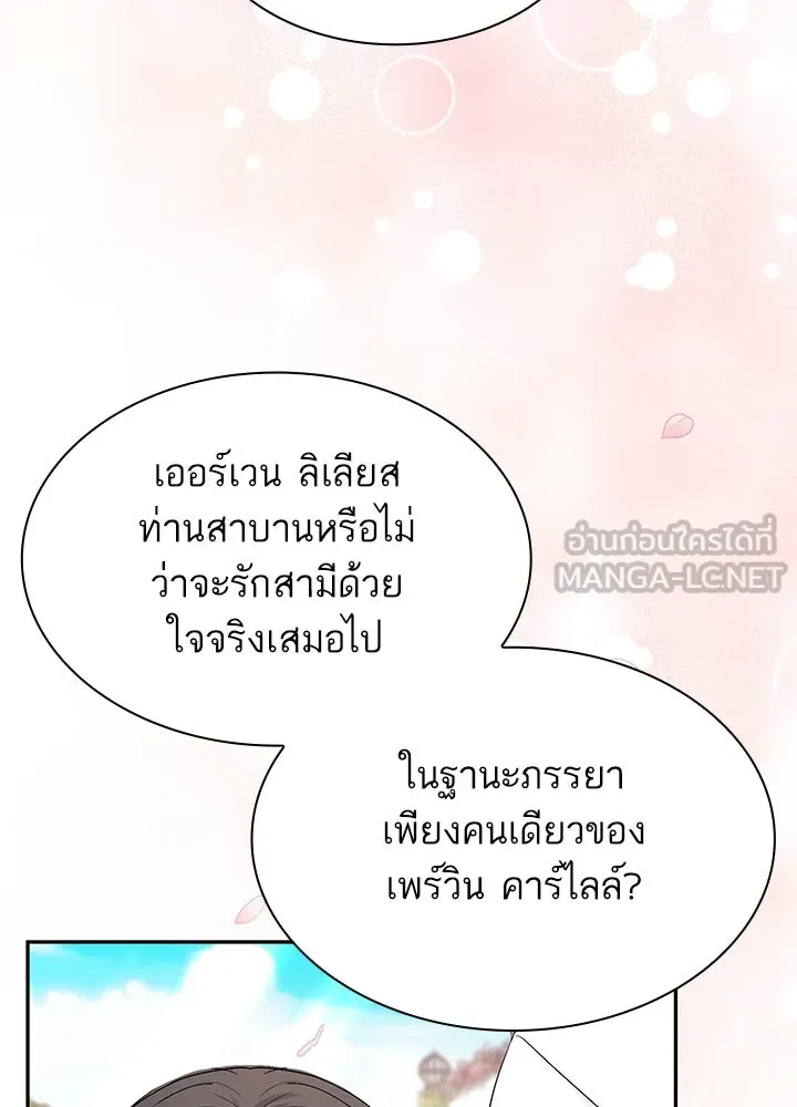 อดีตภรรยาของพระเอกหนุ่มจอมคลั่งรัก ตอนที่ 55 รูปที่ 66
