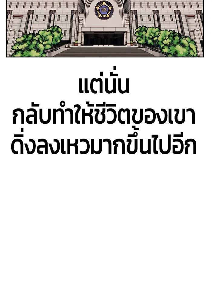 +99 ท่อนไม้พร้อมบวก ตอนที่ 25 รูปที่ 392