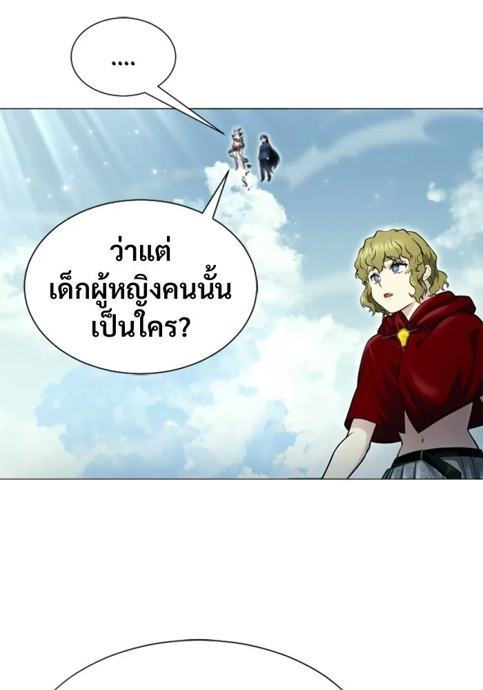 อูเร็ค มาซิโน่ ตอนที่ 35 การทดสอบสุดท้าย 1 รูปที่ 5