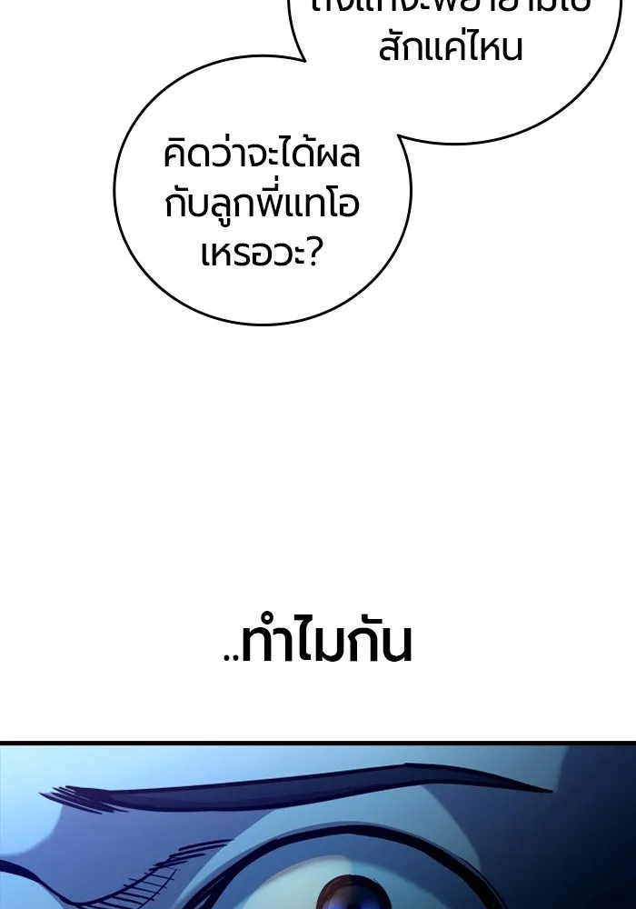 มือพิพากษา ตอนที่ 17 รูปที่ 52