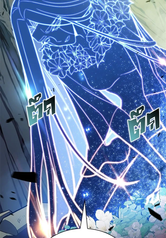 ผู้เล่นหน้าใหม่เลเวลแมกซ์ ตอนที่ 142 รอยัลเพลเยอร์ กลายเป็นเจ้าของ รูปที่ 47