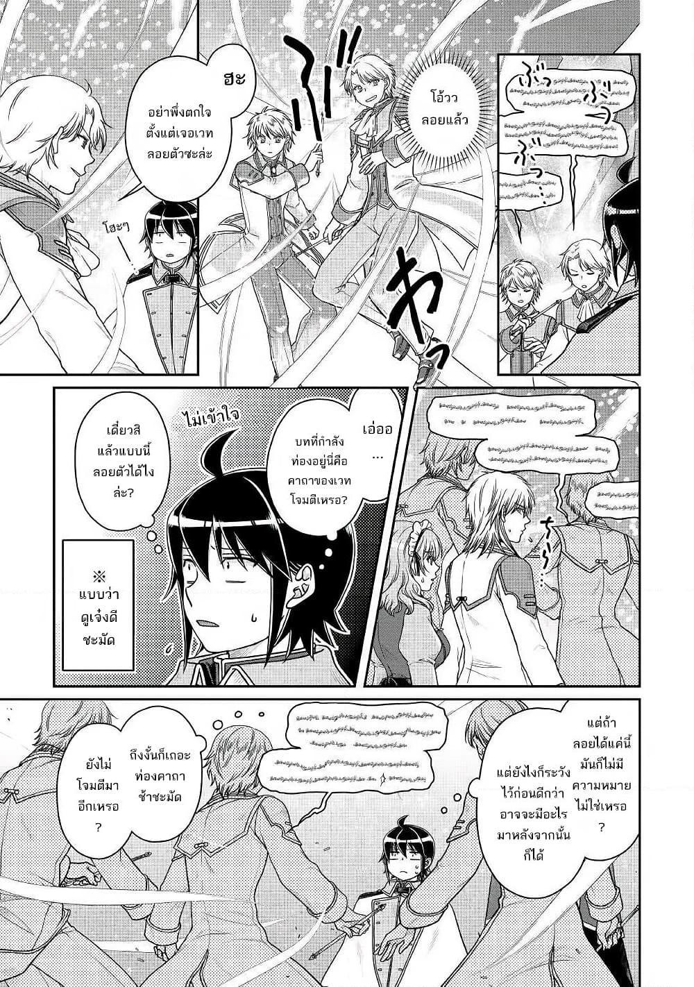 Manga-lc-com อ่านมังงะ อ่านการ์ตูน ออนไลน์ ฟรี Tsuki ga Michibiku Isekai Douchuu ตอนที่ 1 2 3 4 5 6 7 8 9 10 11 12 13 14 ฟรี ไม่มีโฆษณา Manga-lc - อ่าน มังงะ อ่าน การ์ตูน ออนไลน์ อ่านมังงะ ฟรี