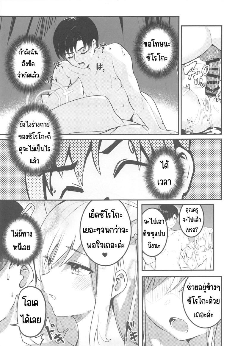 Doujin-Lc- อ่าน โดจิน มังฮวา เกาหลี ญี่ปุ่น จีน แปลไทย ความต้องการของนักเรียน (C105) [Sandrop (KiTA)] Shishunki Seito no Negaigoto (Blue Archive) ตอนที่ 1 2 3 4 5 6 7 8 9 10 11 12 13 14 ฟรี ไม่มีโฆษณา อ่าน โดจิน Manhwa เกาหลี ญี่ปุ่น จีน เรามีครบ คัดมาให้เน้นๆ โดจิน 18+ รับประกันความฟินโดย  Doujin Lc