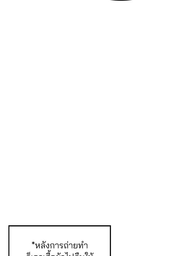 รักผิดแผน ตอนที่ 62 รูปที่ 91