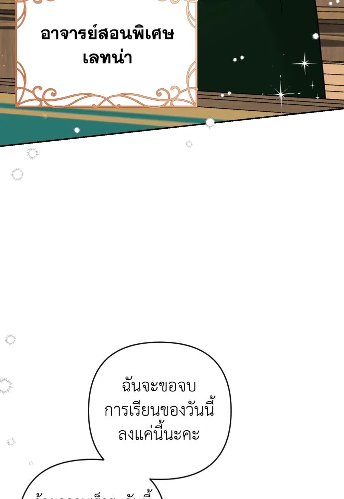 เลดี้มินต์ ตอนที่ 4 รูปที่ 4